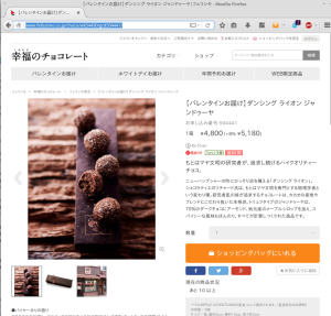 Buy chocolates in Japan!